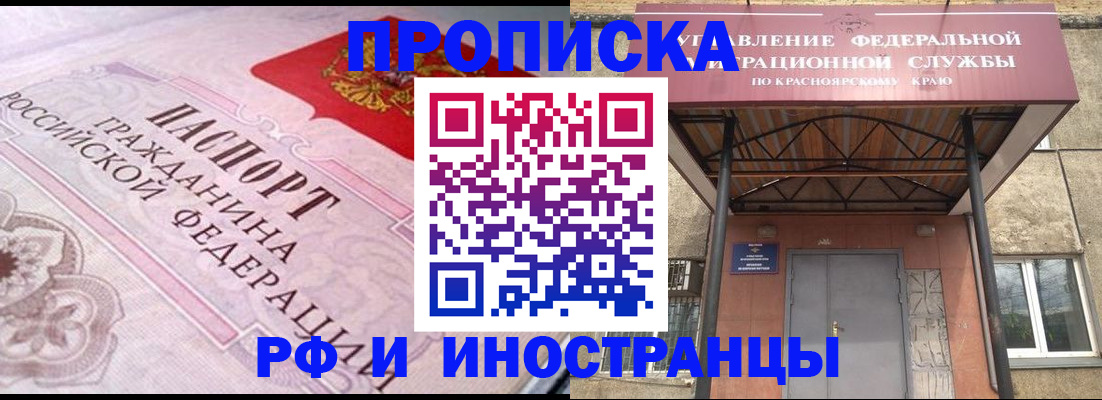 прописка паспорт в Моздоке