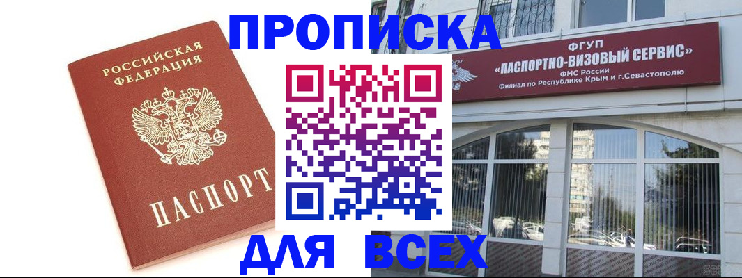 прописка ребенка в Моздоке