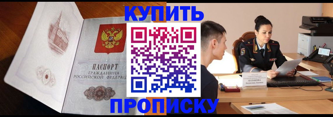 прописка штамп в Моздоке