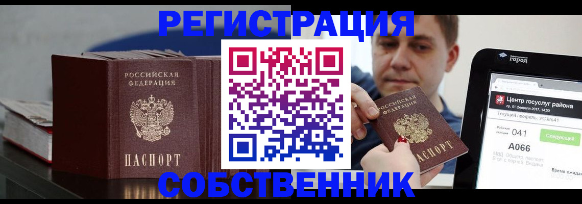 найти адрес прописки в Моздоке