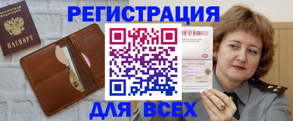 прописка гарантия в Моздоке