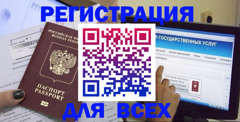 прописка для кредита в Моздоке