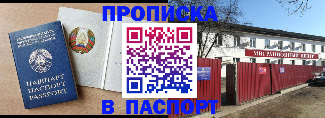 прописка для военкомата в Моздоке
