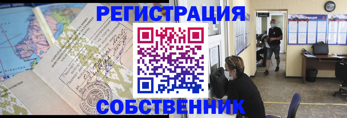 временная регистрация в Моздоке